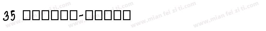 35 regual字体转换